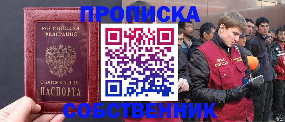 прописка в Кашине