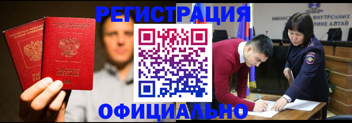 временная прописка в Кашине