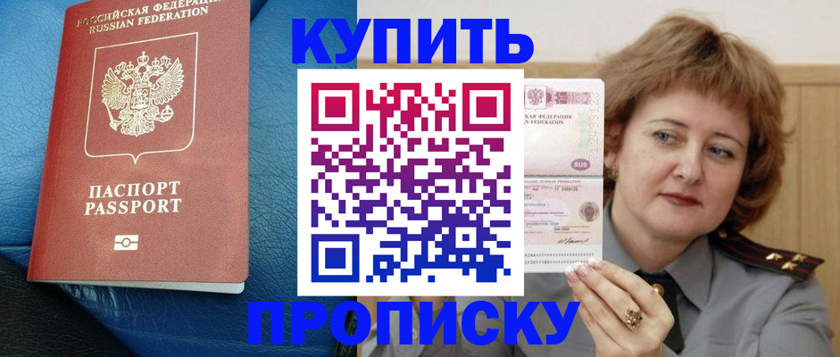 прописка для школы в Кашине