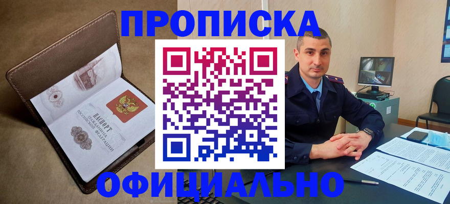 временная регистрация в квартире в Кашине