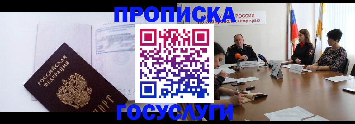 где прописаться в Кашине