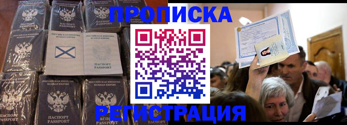 прописка ребенка в Кашине